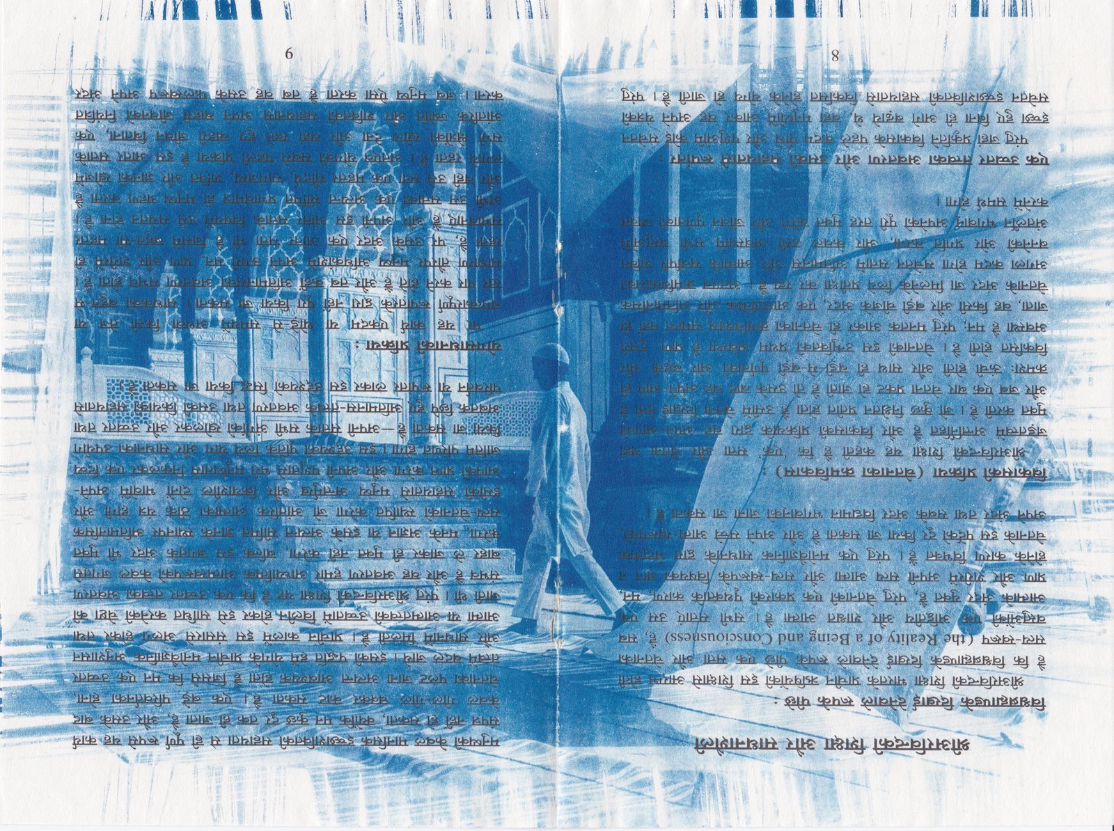 Mosque (Aurobindo) — Old Delhi · cyanotype on bristol